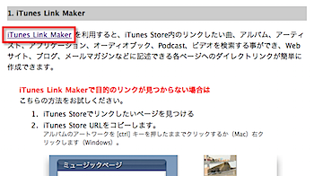 スマホ アプリ アフィリエイト