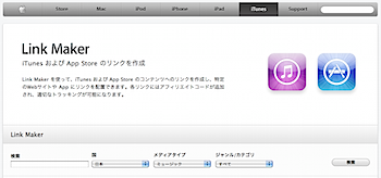 スマホ アプリ アフィリエイト