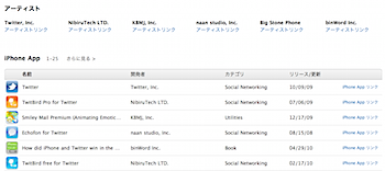スマホ アプリ アフィリエイト