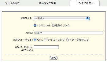 スマホ アプリ アフィリエイト