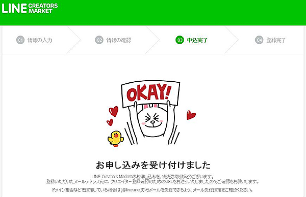 LINEスタンプで稼ぐ