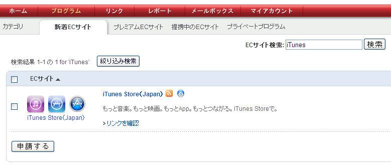 iTunes Store